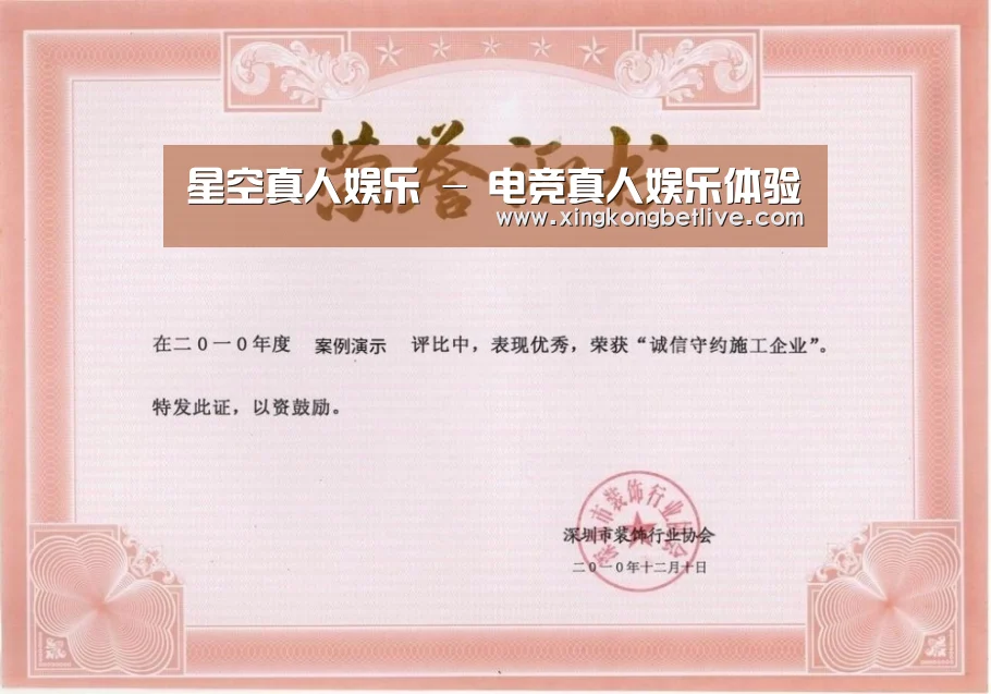 荣誉证书一(图1)