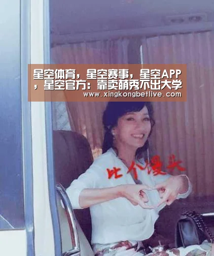 星空体育，星空赛事，星空APP，星空官方