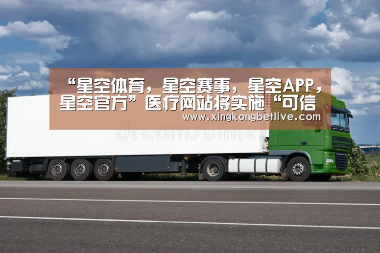 星空体育，星空赛事，星空APP，星空官方