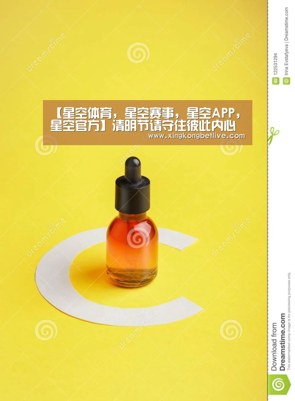 星空体育，星空赛事，星空APP，星空官方
