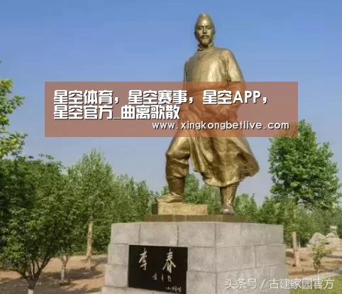 星空体育,星空赛事,星空APP,星空官方_曲离歌散(图1) 星空体育,星空赛事,星空APP,星空官方