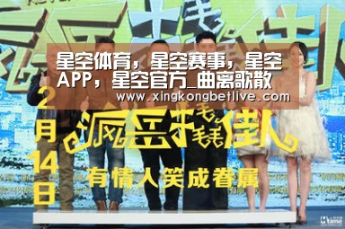 星空体育,星空赛事,星空APP,星空官方_曲离歌散(图3) 星空体育,星空赛事,星空APP,星空官方