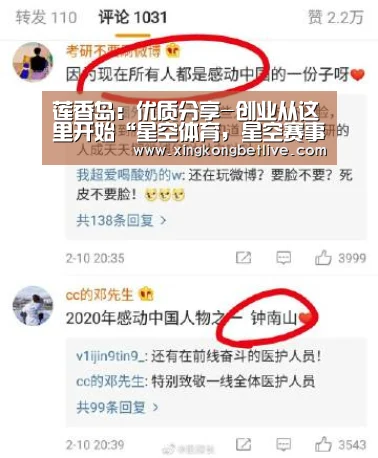 莲香岛:优质分享-创业从这里开始“星空体育,星空赛事,星空APP,星空官方”(图2) 星空体育,星空赛事,星空APP,星空官方