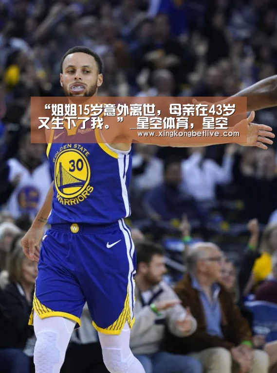 “姐姐15岁意外离世,母亲在43岁又生下了我。”_星空体育,星空赛事,星空APP,星空官方(图2) 星空体育,星空赛事,星空APP,星空官方