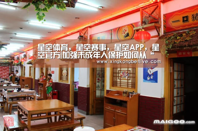 星空体育，星空赛事，星空APP，星空官方