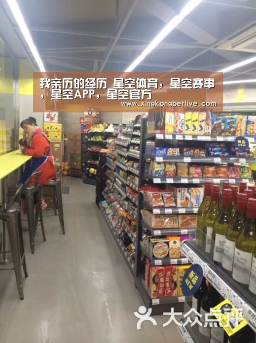 我亲历的经历_星空体育,星空赛事,星空APP,星空官方(图2) 星空体育,星空赛事,星空APP,星空官方