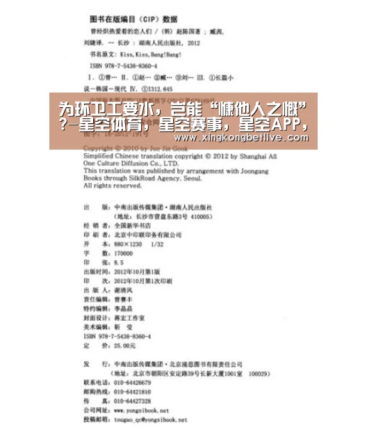 为环卫工要水,岂能“慷他人之慨”?-星空体育,星空赛事,星空APP,星空官方(图1) 星空体育,星空赛事,星空APP,星空官方