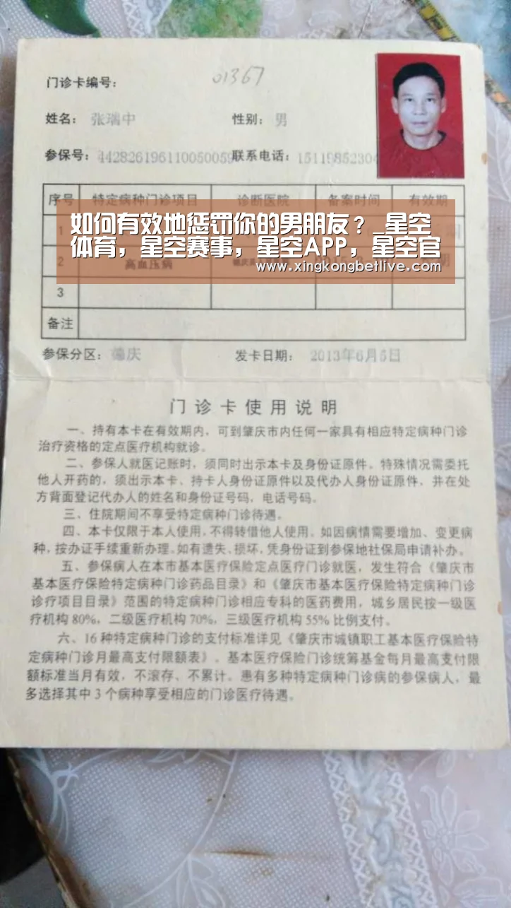 如何有效地惩罚你的男朋友?_星空体育,星空赛事,星空APP,星空官方(图1) 星空体育,星空赛事,星空APP,星空官方