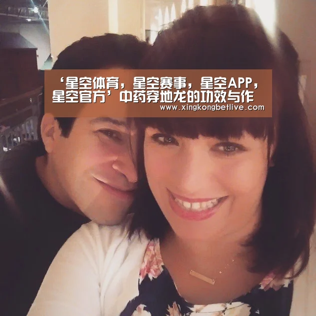 ‘星空体育,星空赛事,星空APP,星空官方’中药穿地龙的功效与作用(图1) 星空体育,星空赛事,星空APP,星空官方